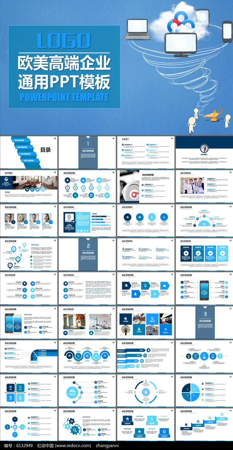 生物科技企業宣傳冊畫冊公司簡介產品介紹藍 矢量圖免費下載_eps格式_