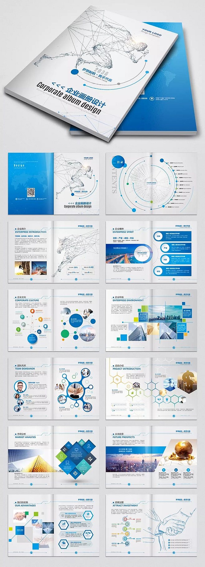 藍(lán)色科技公司畫冊(cè)企業(yè)宣傳畫冊(cè)設(shè)計(jì) 公司介紹產(chǎn)品宣傳手冊(cè)AI模板