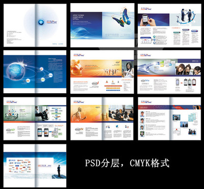 大氣企業(yè)畫冊(cè)